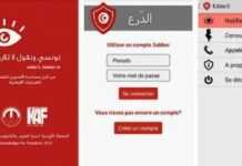 Tunisie : une application pour dénoncer des actes suspects liés au terrorisme