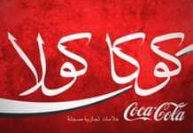 Maroc : Coca-Cola, adieu ?