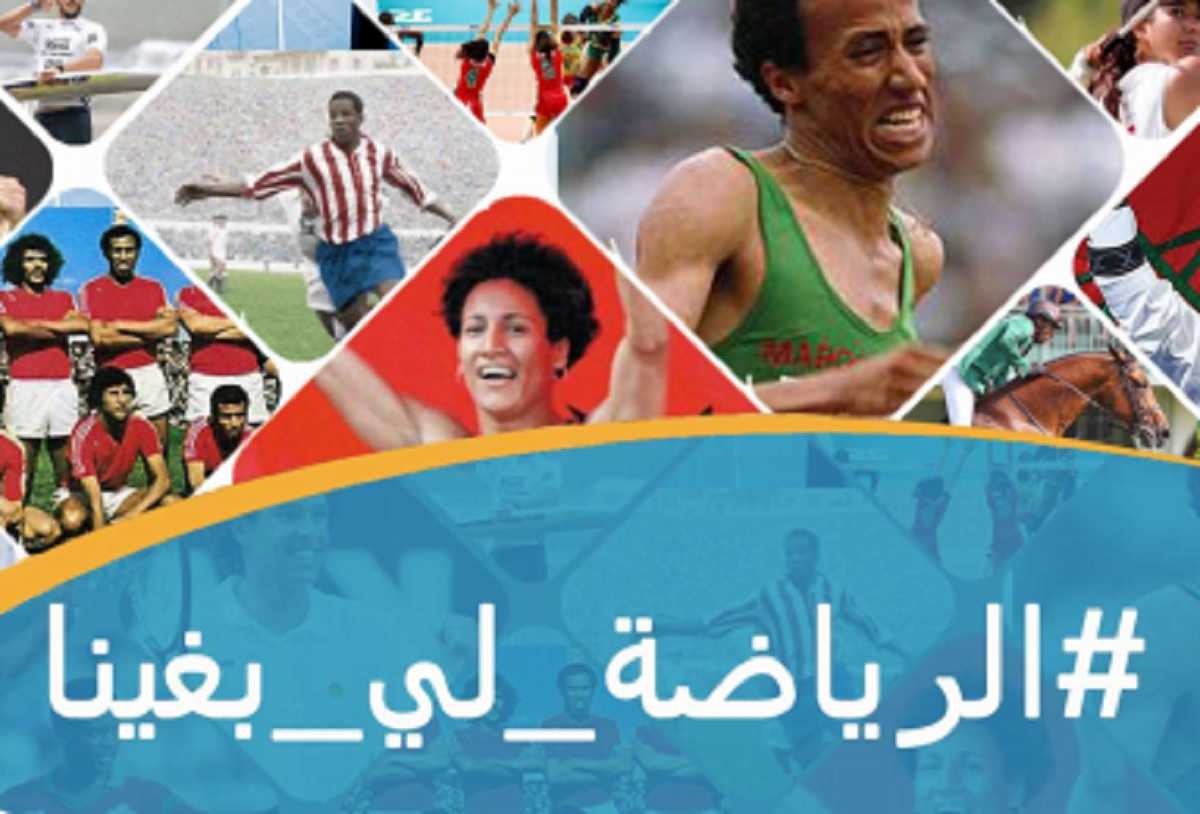 le sport, axe majeur de développement pour le Maroc ?