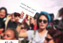 Rapport e la FIDH sur les femmes du Maghreb