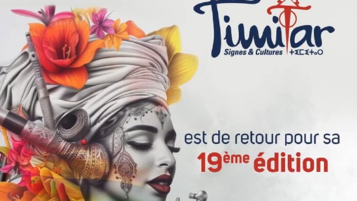 Timitar Agadir 2024